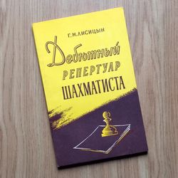 Antique Chess Book Lisitsyn's Chess Textbook.Soviet Chess