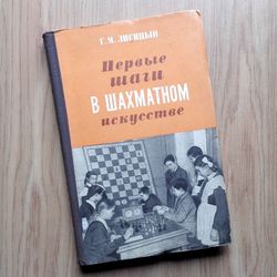 Antique Chess Book First Steps in Chess Lisitsyn. Soviet Chess