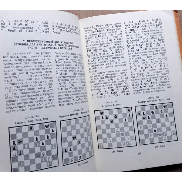 lisitsyn-tactics-chess.jpg