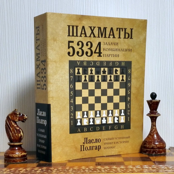 chess-5334-problems-combinations-and-games.jpg