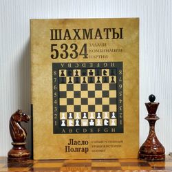 Chess: 5334 Problems Combinations and Games. Laszlo Polgar - Best Trainer