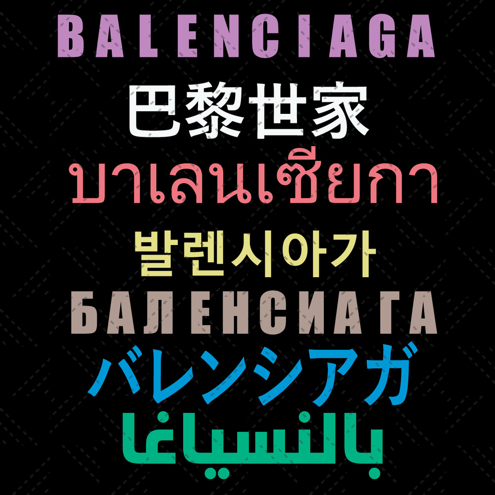 Balenciaga-Brand-Svg-TD2012021.png
