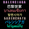 Balenciaga-Brand-Svg-TD2012021.png