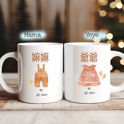chinese grandma mama, chinese grandpa yeye, chinese paternal grandparents, chinese new nana gigi, pr