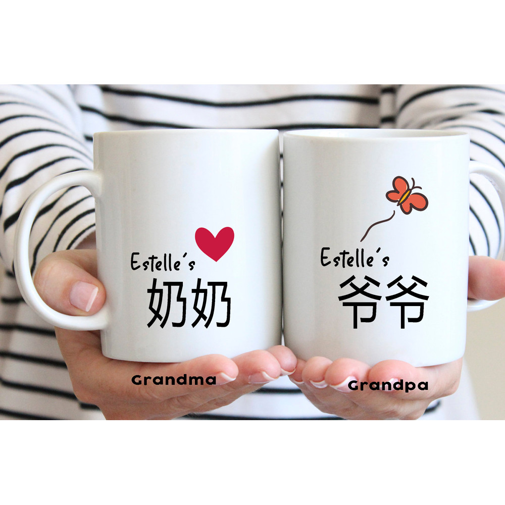 Chinese Grandma nainai mug, Chinese Grandpa yeye, Chinese grandparents gift, Chinse Granny birthday gift, Waipo Wai Gong Laolao Laoye, k7.jpg