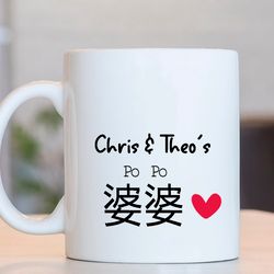 chinese grandma popo, chinese grandpa gung gung, chinese grandmother, chines parents gift, chinese g