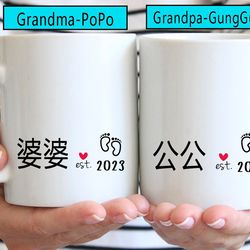 chinese grandma popo, chinese grandpa gung gung, new nana gigi mimi, chinese grandmother, chinese gr