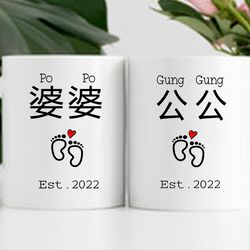 chinese new grandparents gift, chinese grandma popo, chinese grandpa gung gung, new nana gigi mimi,
