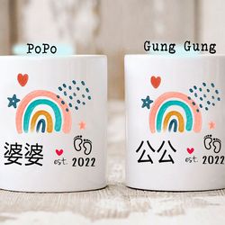 chinese popo gift, chinese gong gong gift, chinese new grandparents, popo gung gung, baby reveal mug