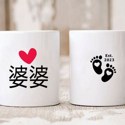 chinese popo, chinese gung gung, chinese waipo, chinese waigung, chinese new grandma, chinese new gr