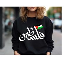 palestine sweatshirt, palestine flag hoodie, activist sweater, equality shirt, protest sweater, i stand with palestine s