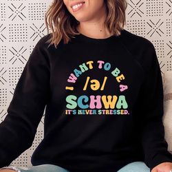 english teacher sweatshirt, want to be a schwa, it's never stressed shirt, funny reading shirt, literacy coach shirt