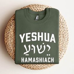 yeshua sweatshirt,faith sweatshirt,faith based shirt,christian sweatshirt,christian gift,faith gift,christian shirt,jesu