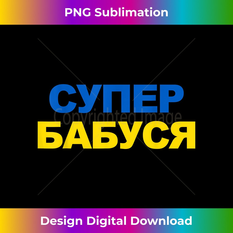 Super Babusya Cyrillic Proud Ukrainian Grandma Mother's Day 2 - Retro PNG Sublimation Digital Download