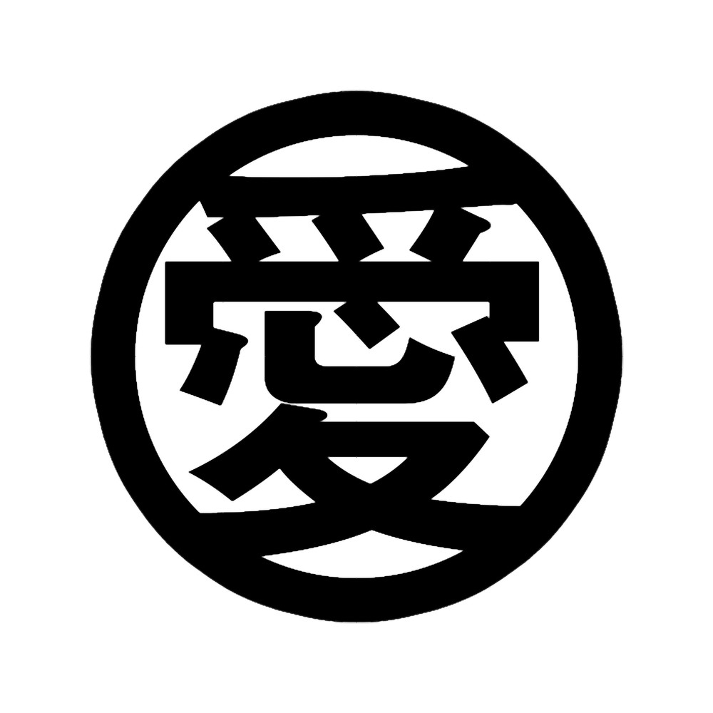 Love in Chinese .png