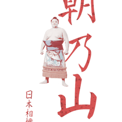asanoyama ozeki sumo wrestler