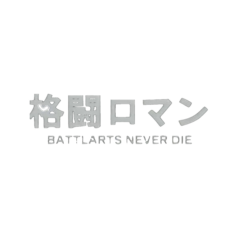 BATTLARTS NEVER DIE.png