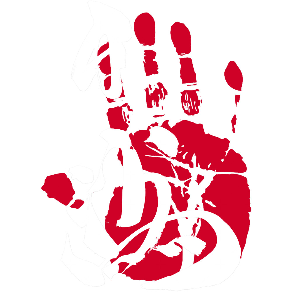 Hakuho Sumo Tegata Inverted.png