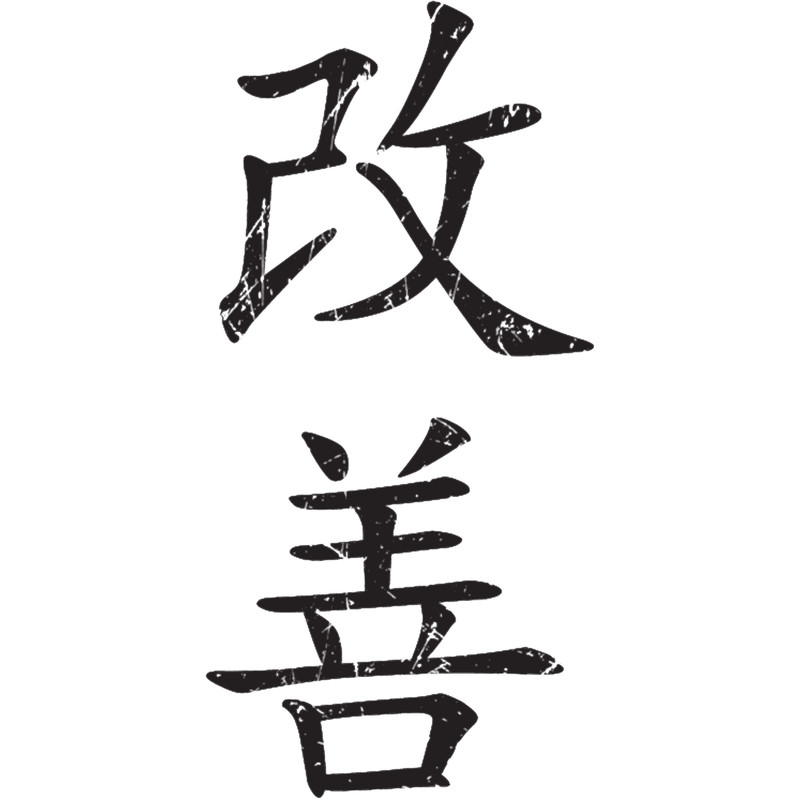 Kaizen (vertical, black).png