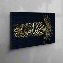 canvas home decor, canvas gift, canvas wall art, islamic canvas gift, verse from the quran canvas poster, surah ar ra'd