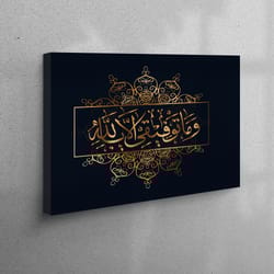 canvas home decor, canvas wall art, wall art canvas, ramadan eid gift canvas print, muslim gift 3d canvas, modern art ca