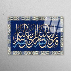 glass printing, glass wall art, wall decor, surah ash-sharh, muslim wall decoration, surah ash-sharh glass decor,