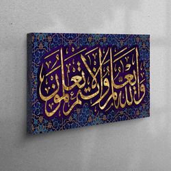 3d wall art, canvas gift, canvas print, surah al-alaq-5, islamic canvas art, modern canvas print, muslim housewarming ca