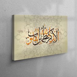 canvas print, large canvas, wall art, surah ra'd 28, islamic canvas gift, luxury canvas decor, surah rad poster,