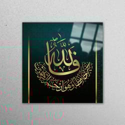 glass printing, tempered glass, mural art, modern wall decor, surah yusuf 64 glass wall art, luxury glass wall art,