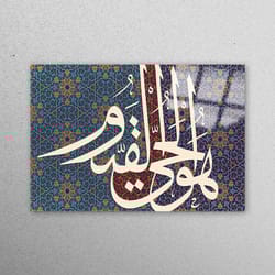 glass printing, tempered glass, mural art, the living the self subsisting eternal, ramadan eid gift tempered glass,