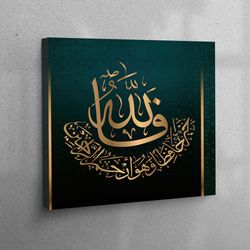 large wall art, canvas gift, canvas, modern canvas decor, gold canvas, luxury canvas art, muslim gift artwork, ramadan e