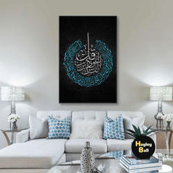 nas surah wall art, blue wall art, calligraphy canvas art, islamic wall art, roll up canvas, stretched canvas art, frame