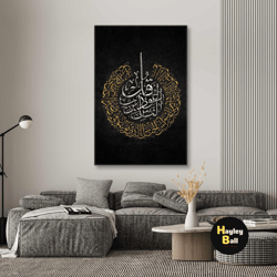 nas surah wall art, gold wall art, calligraphy canvas art, islamic wall art, roll up canvas, stretched canvas art, frame