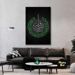 nas surah wall art, green wall art, calligraphy canvas art, islamic wall art, roll up canvas, stretched canvas art, fram