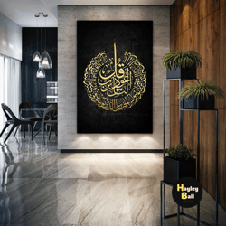 nas surah wall art, islamic wall decor, muslim canvas art, roll up canvas, stretched canvas art, framed wall art paintin