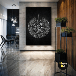 nas surah wall art, silver wall art, calligraphy wall art, islamic wall art, roll up canvas, stretched canvas art, frame