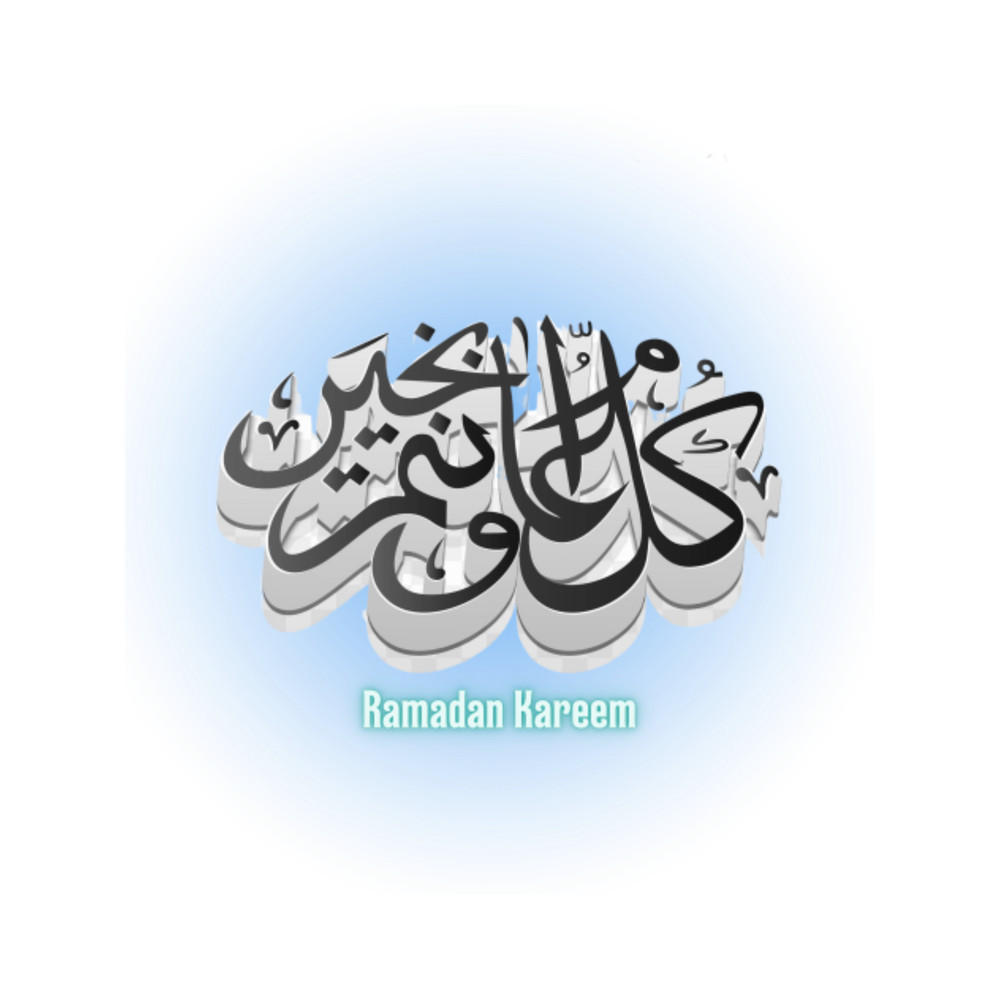 Ramadan Kareem9.png
