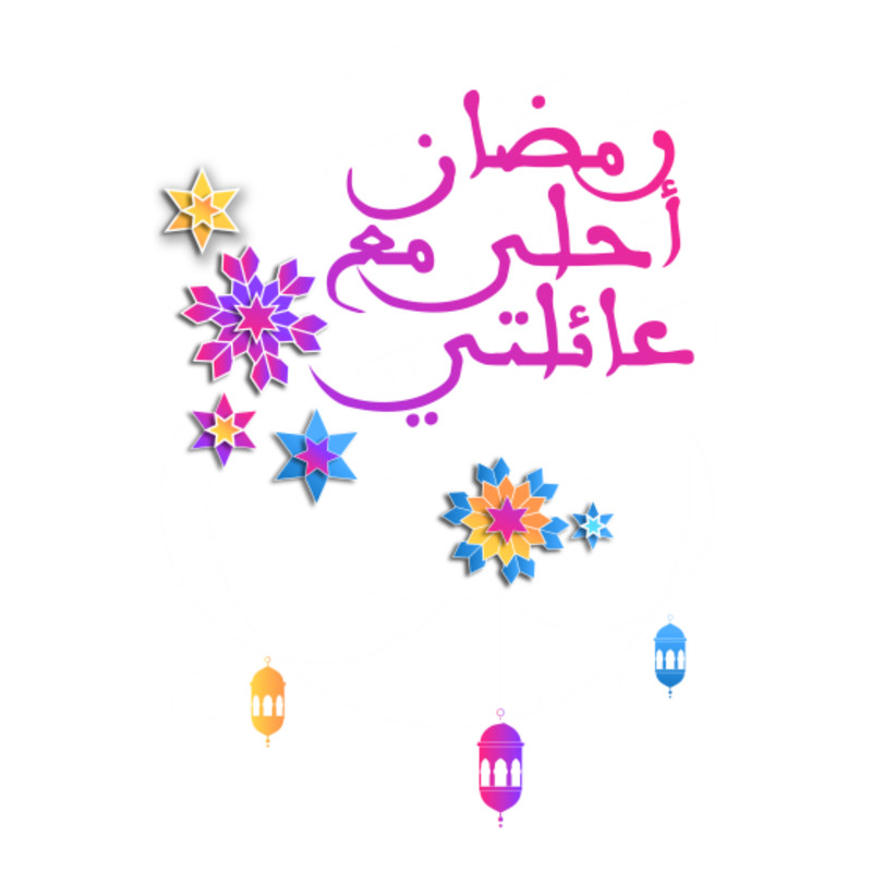 Ramadan kareem25.png