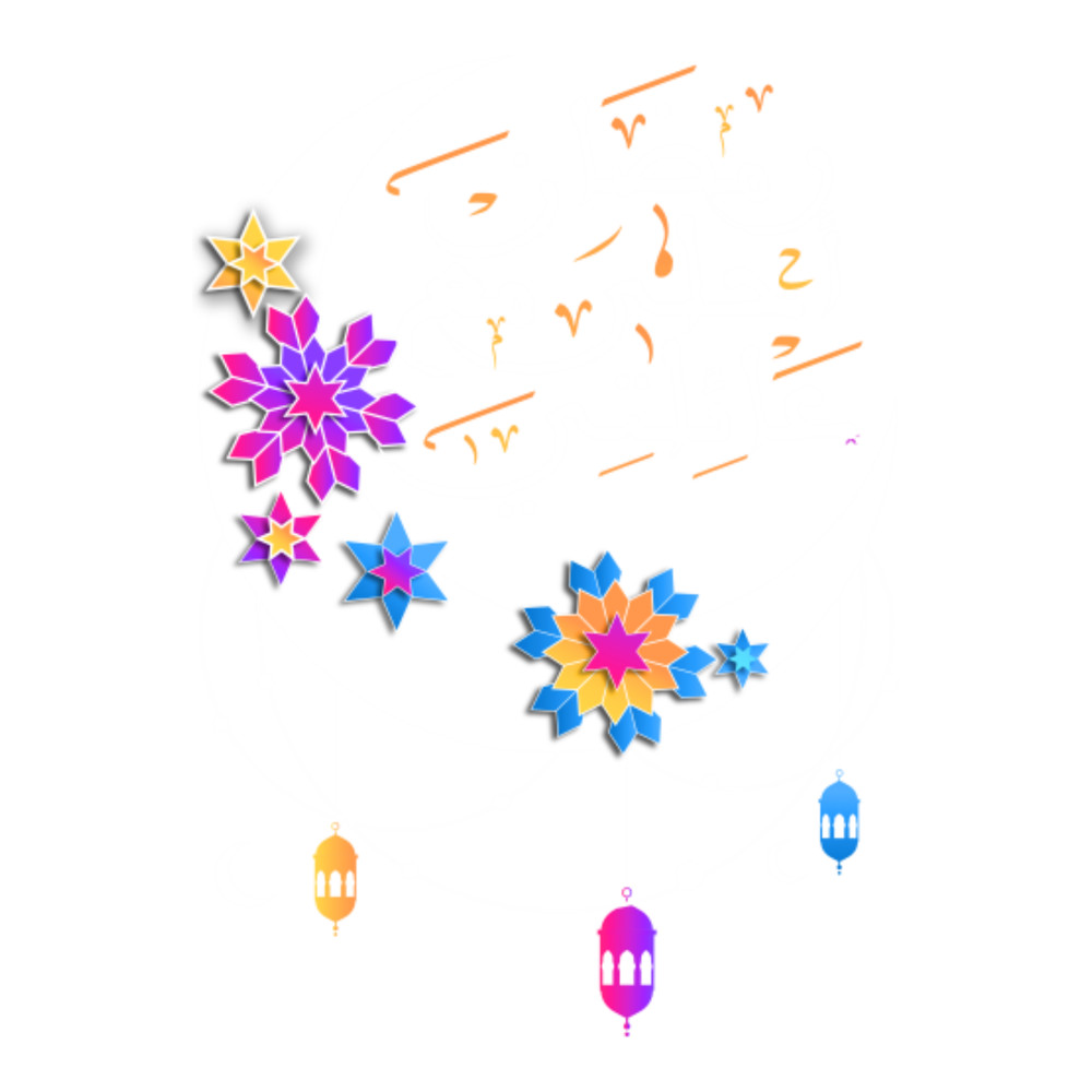 ramadan mubarak3.png