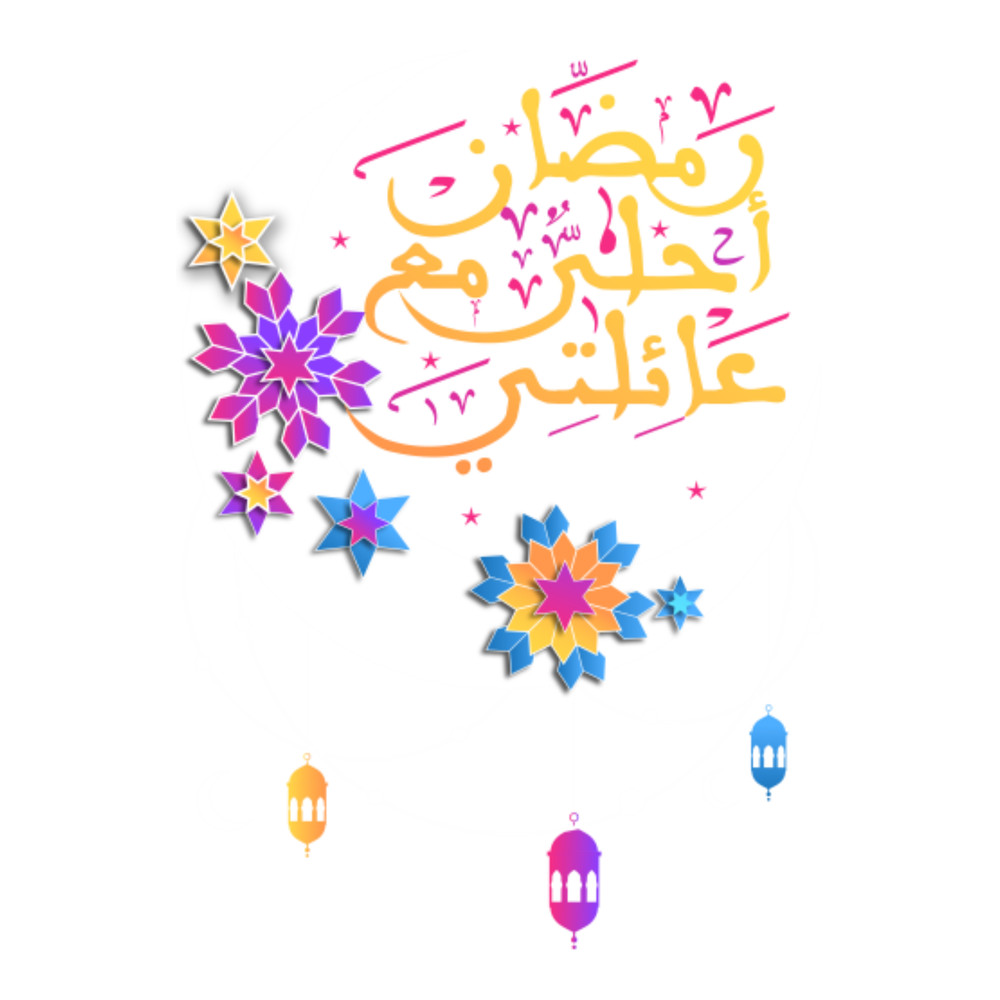 ramadan mubarak11.png