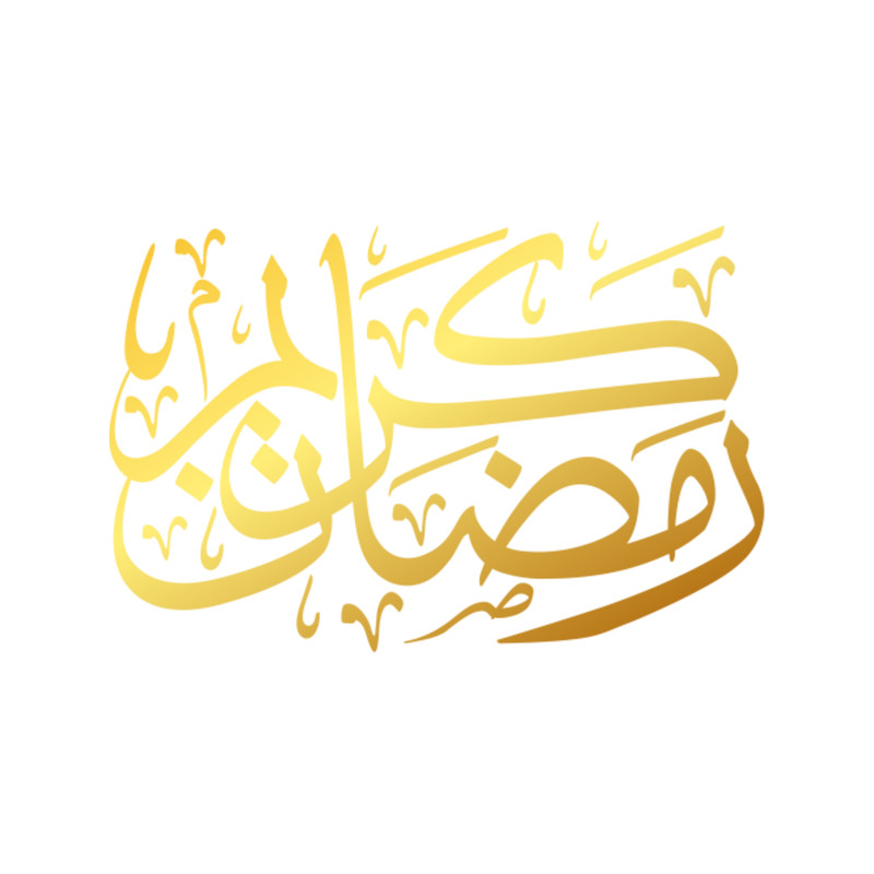 ramdan kareem mubarak to all muslims.png