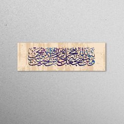 glass wall art, tempered glass, glass art, surah at-talaq 3, verse from the quran glass art, modern glass art,