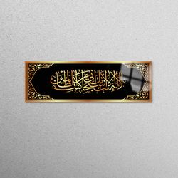 mural art, wall decoration, glass wall art, surah al anbiya verse 87, modern wall decor, surah al anbiya glass wall art,