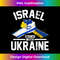 Israel Stands With Ukraine Ukrainian Israeli Flag s - Digital Sublimation Download File