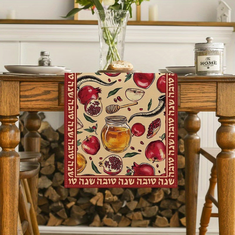 Rosh Hashanah Table Runner Honey Pomegranate Shana Tova Decor 1