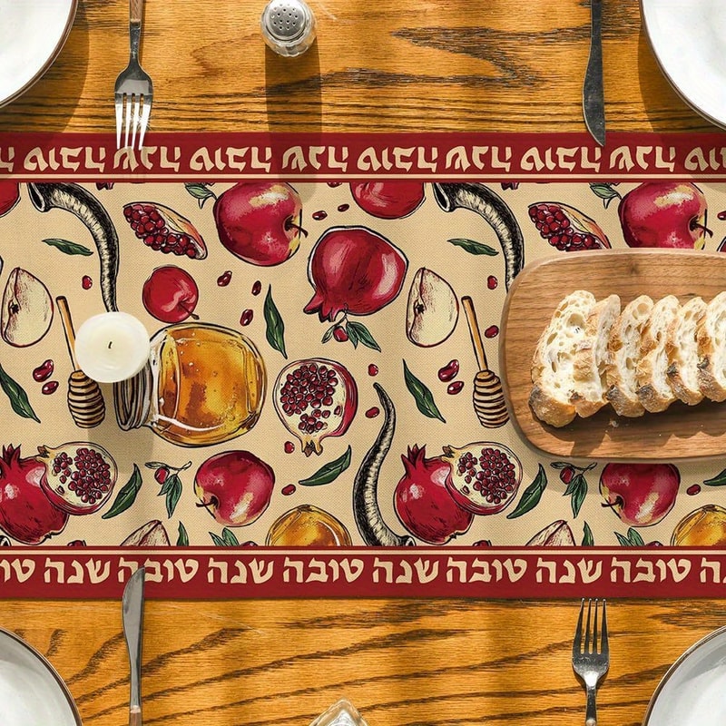 Rosh Hashanah Table Runner Honey Pomegranate Shana Tova Decor 3