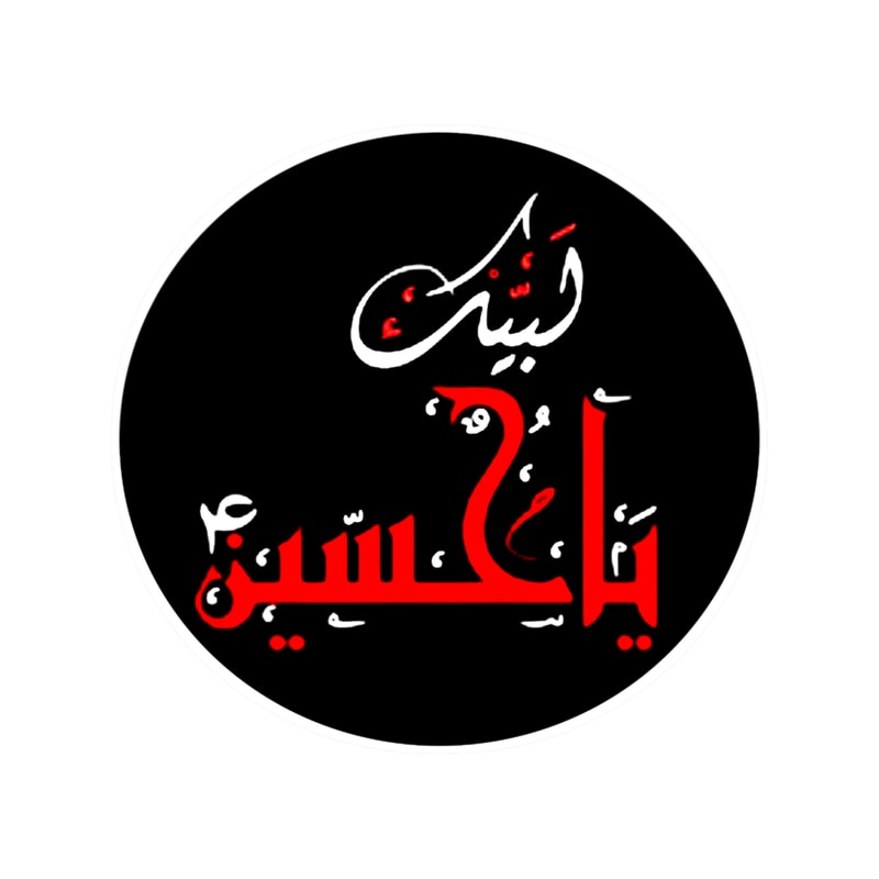 Labaik ya Hussain(8).png