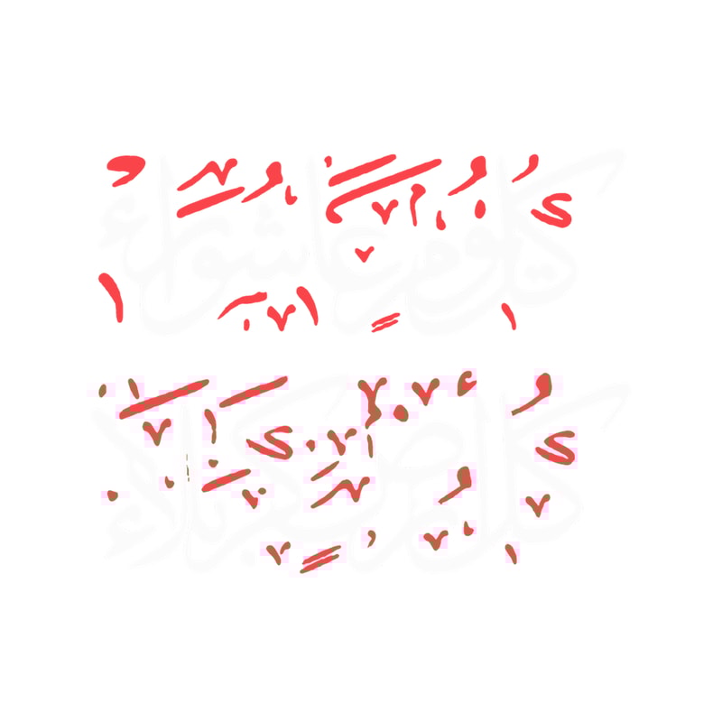 Labbaik Ya Hussain (1).png