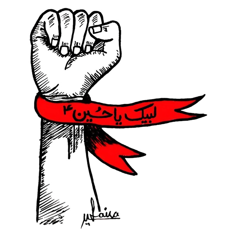 Labbaik Ya Hussain a Labbaik Ya Hussain a Labbaik Ya Hussain.png