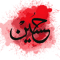 Labbaik Ya Hussain(4).png
